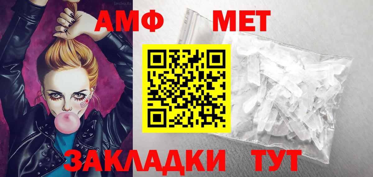 Amphetamine 98% Советская Гавань