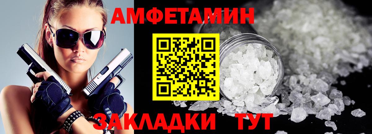 Amphetamine  Советская Гавань  АМФЕТАМИН VHQ 