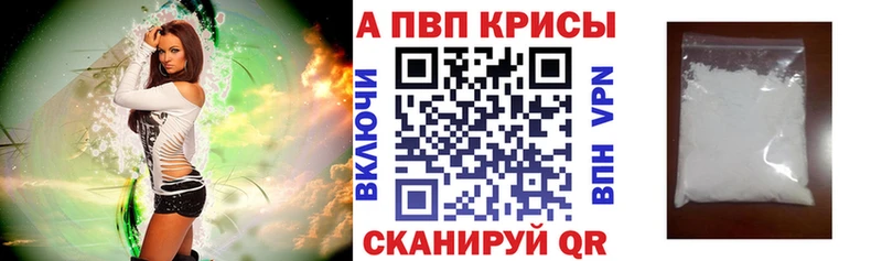 Альфа ПВП Соль  как найти   мега рабочий сайт  Советская Гавань 