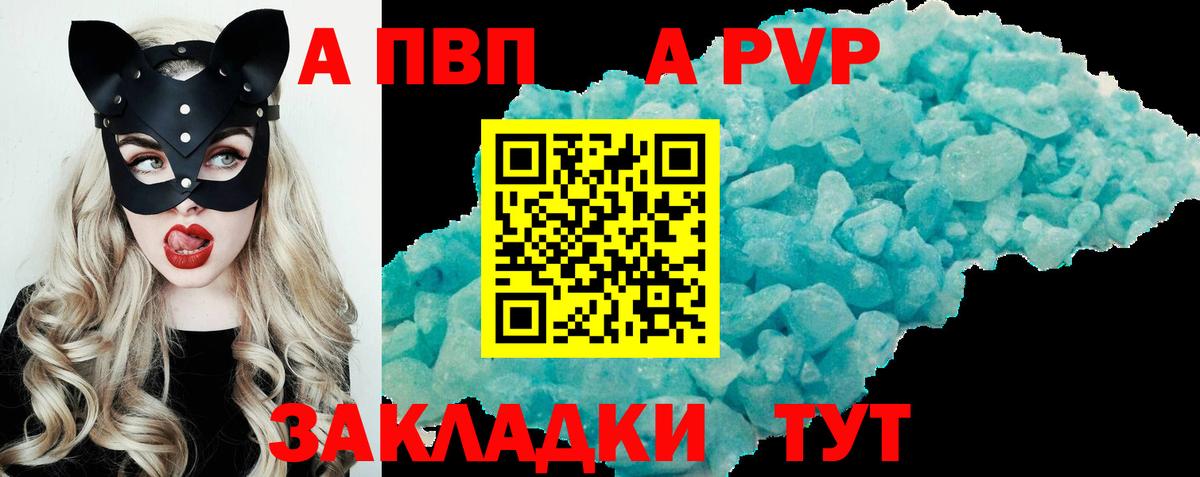 Alfa_PVP Crystall Советская Гавань