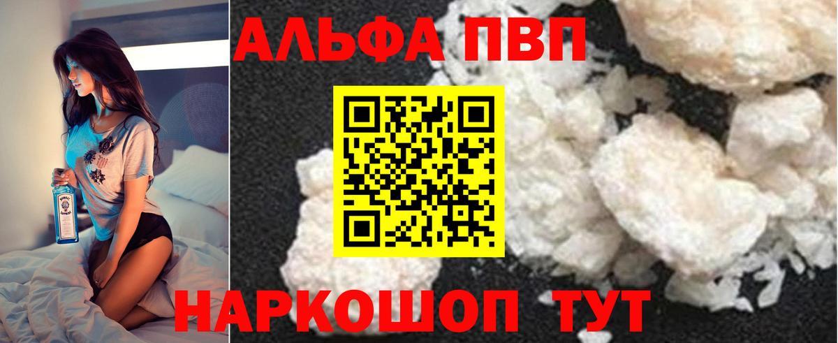 A PVP СК КРИС  Советская Гавань  A PVP крисы CK  продажа наркотиков  APVP СК КРИС 