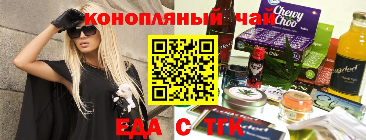 Cannafood марихуана Советская Гавань
