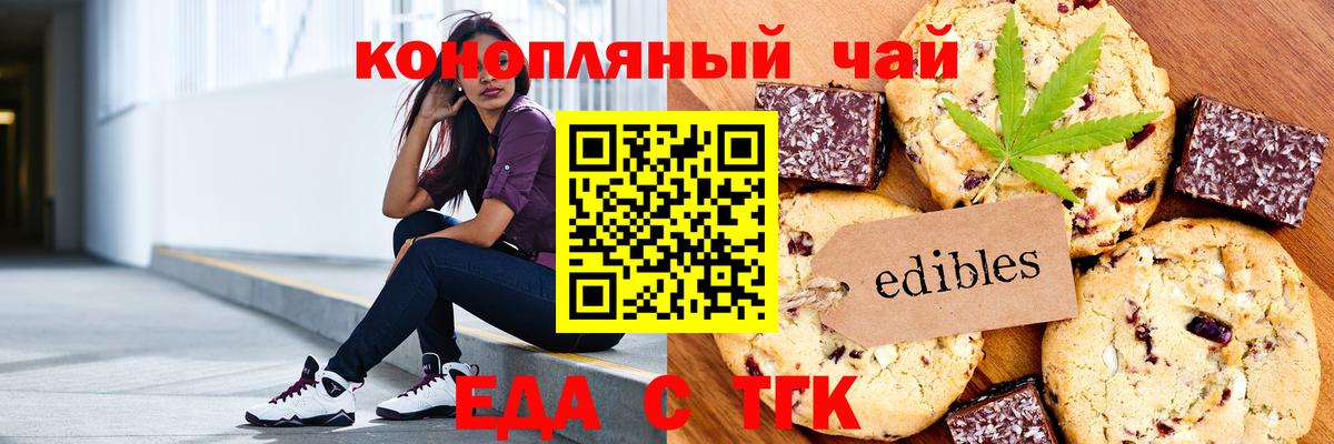 Советская Гавань  Cannafood марихуана  Вход с VPN 