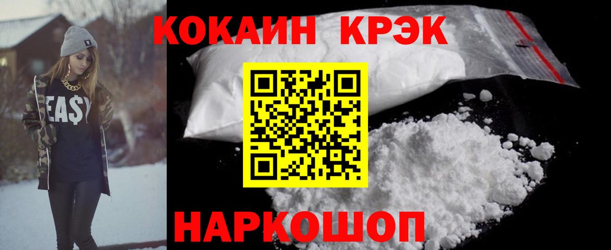 COCAIN VHQ  КОКАИН 97%  Вход с VPN  Советская Гавань 