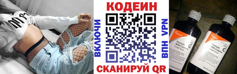 продажа наркотиков  Советская Гавань  Codein Purple Drank 