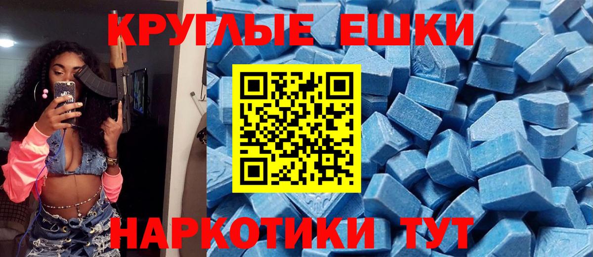 Советская Гавань  Ecstasy 300 mg  ЭКСТАЗИ  Вход с VPN 