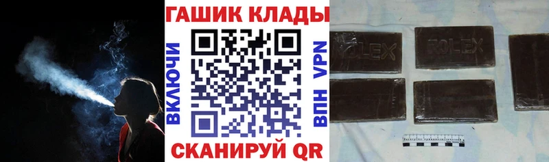 ГАШИШ хэш  Советская Гавань 