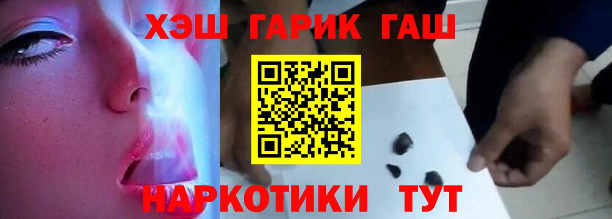 ГАШИШ hashish Советская Гавань