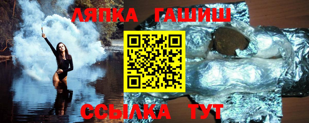 ГАШ гарик Советская Гавань