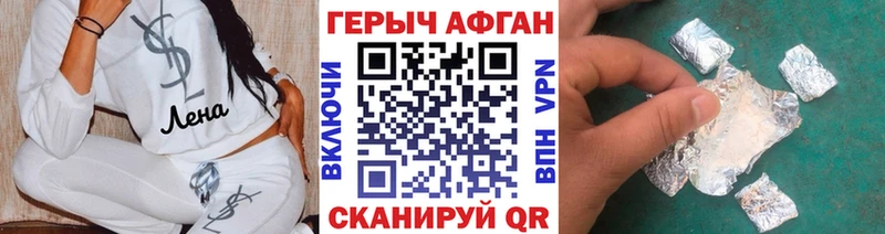 ГЕРОИН Афган  KRAKEN зеркало  Советская Гавань  дарнет шоп 