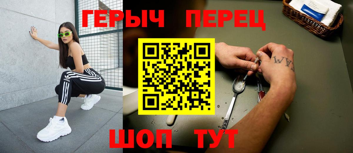 Героин Heroin Советская Гавань