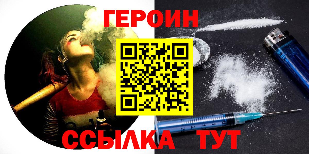 Советская Гавань  ГЕРОИН  Вход с VPN  ГЕРОИН герыч 