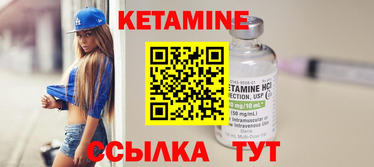 Советская Гавань  КЕТАМИН ketamine  кракен онион  Вход с VPN 