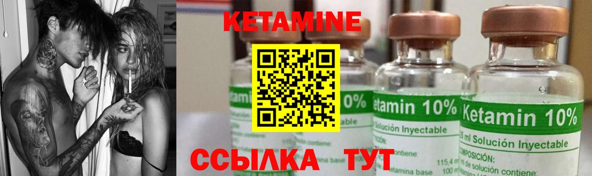 Кетамин VHQ Советская Гавань