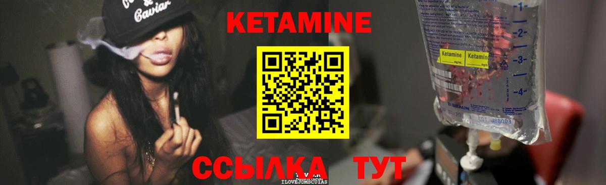 КЕТАМИН ketamine  Советская Гавань  Кетамин VHQ 