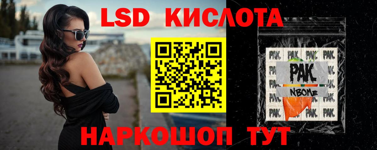 ЛСД экстази ecstasy Советская Гавань