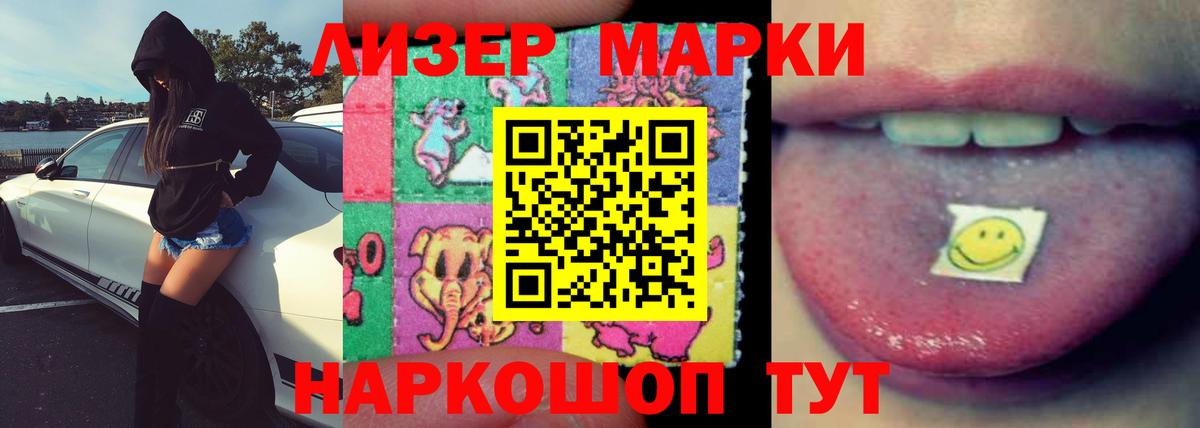 LSD-25 экстази ecstasy  LSD-25 экстази  ЛСД экстази ecstasy  Советская Гавань  Вход с VPN 