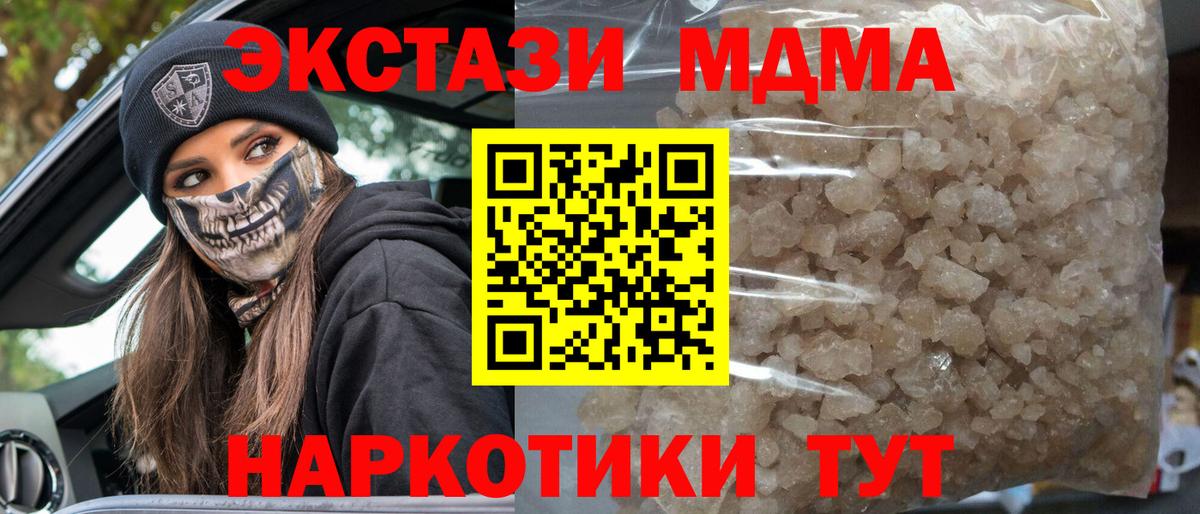 MDMA VHQ Советская Гавань