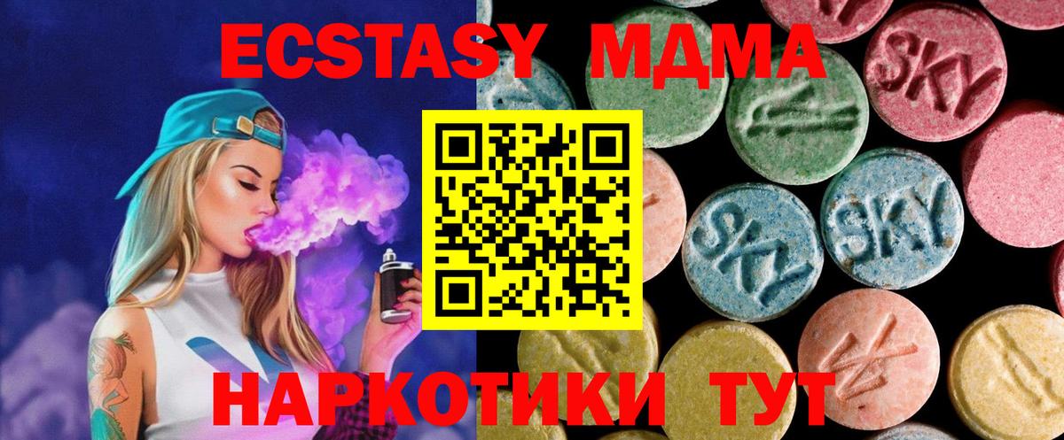 МДМА молли  Советская Гавань  MDMA Molly 