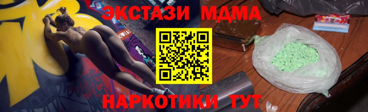 МДМА  Вход с VPN  Советская Гавань  MDMA молли  МДМА crystal 