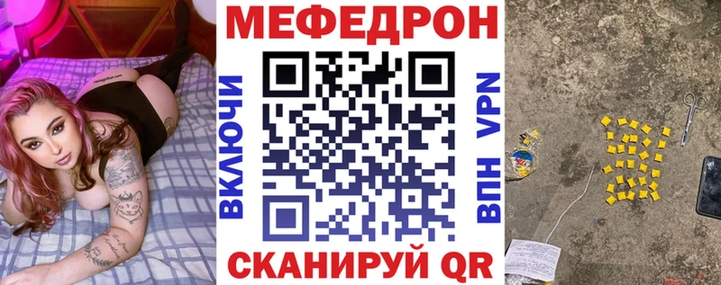Мефедрон кристаллы  купить наркотики сайты  Советская Гавань 