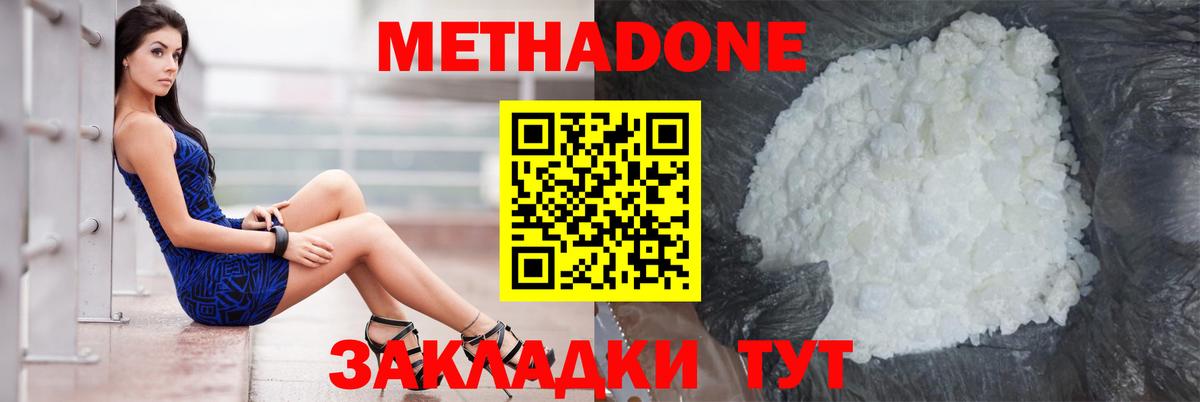 hydra ONION  Метадон methadone  МЕТАДОН VHQ  Вход с VPN  Советская Гавань 