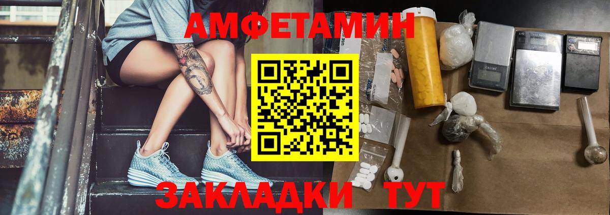 Советская Гавань  МЕТАМФЕТАМИН пудра  Вход с VPN  МЕТАМФЕТАМИН пудра 