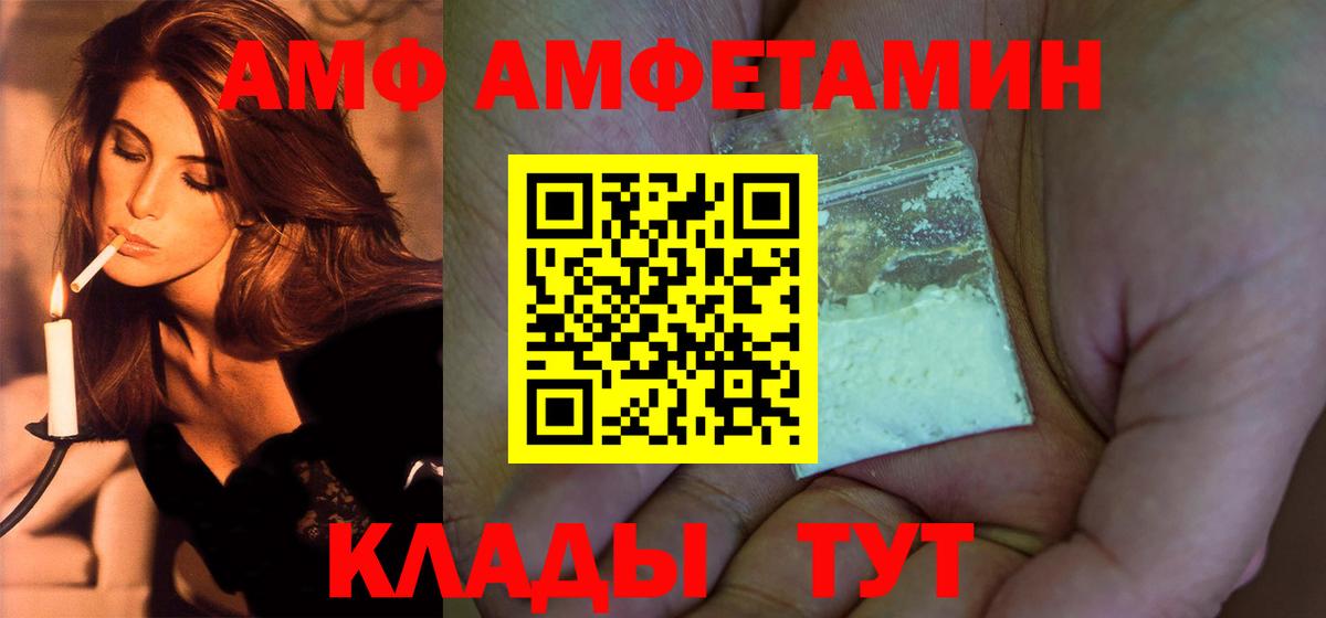 МЕТАМФЕТАМИН мет  МЕТАМФЕТАМИН мет  Советская Гавань 