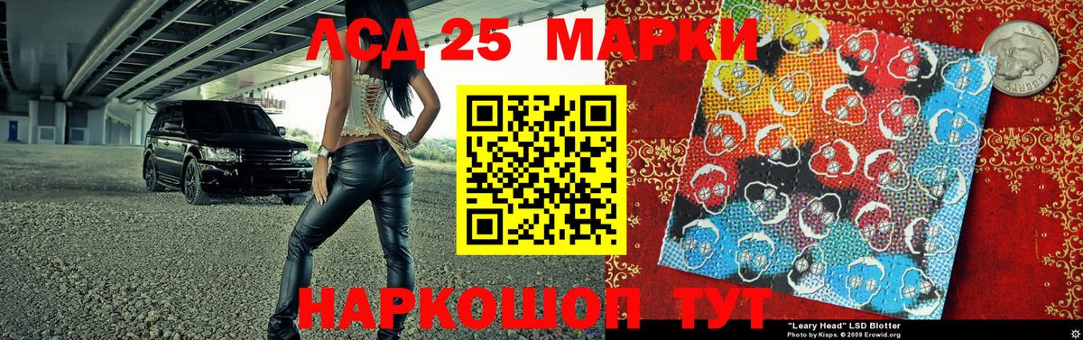 Марки NBOMe 1,8мг Советская Гавань